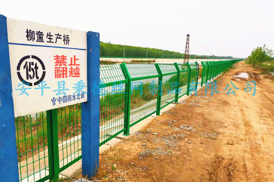 南水北調(diào)山東段護(hù)欄網(wǎng)項(xiàng)目